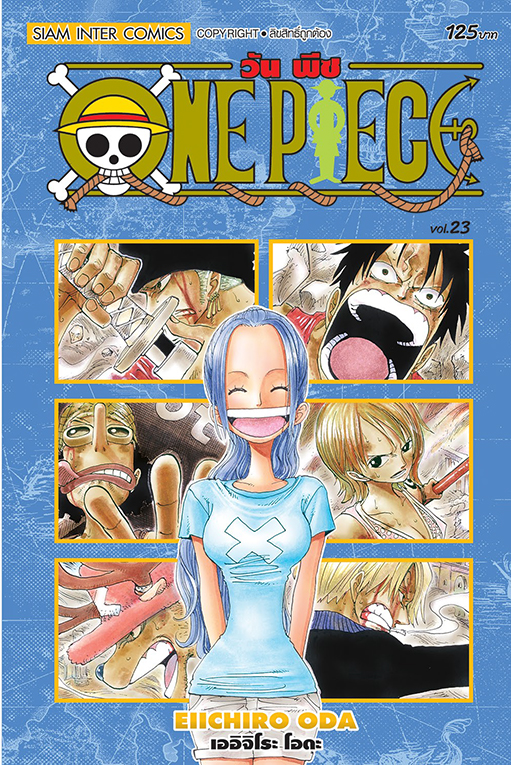 ONE PIECE  เล่ม 23  [ NEW ]