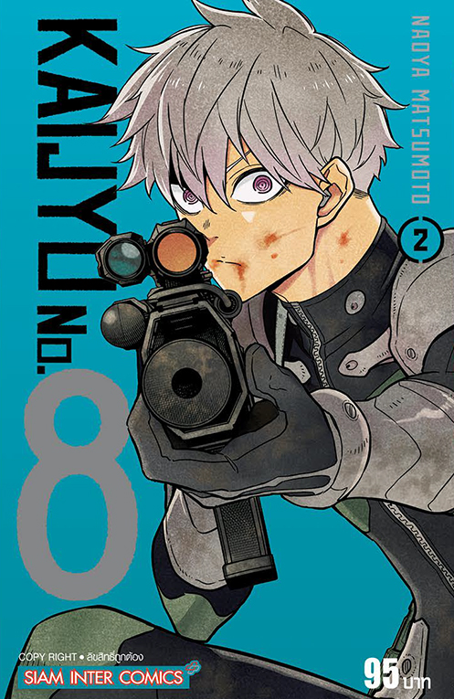 KAIJYU  เล่ม 02