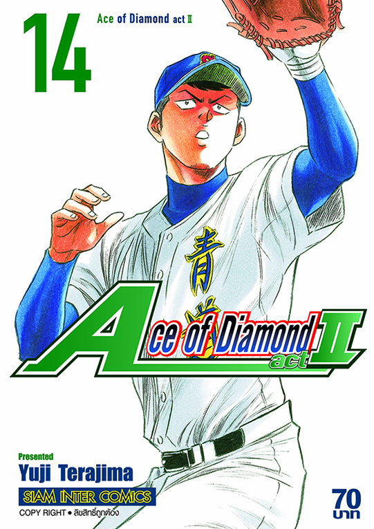 Ace of Diamond act2 เล่ม 14