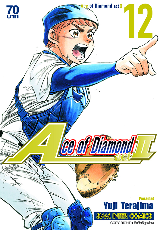 Ace of Diamond act2 เล่ม 12