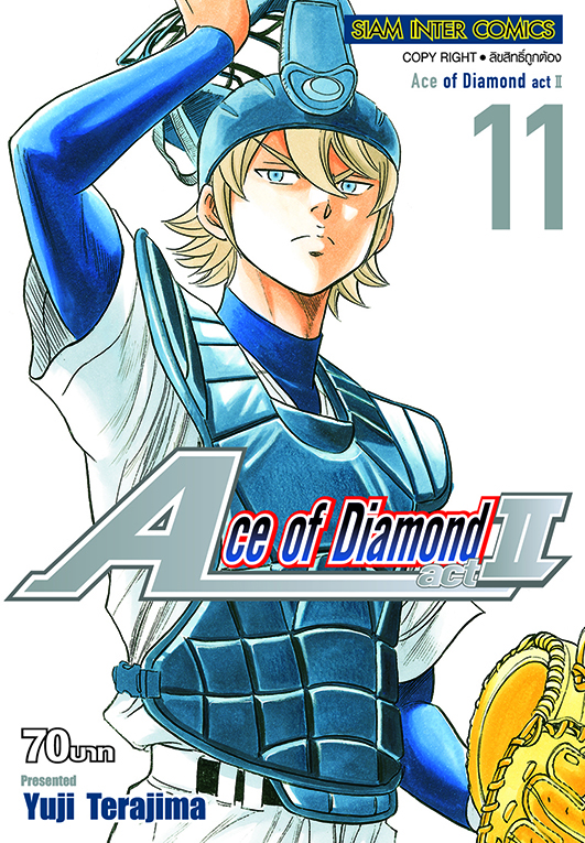 Ace of Diamond act2 เล่ม 11