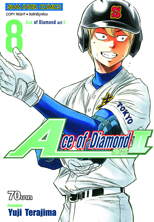 Ace of Diamond act2 เล่ม 08