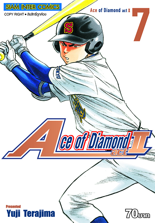 Ace of Diamond act2 เล่ม 07