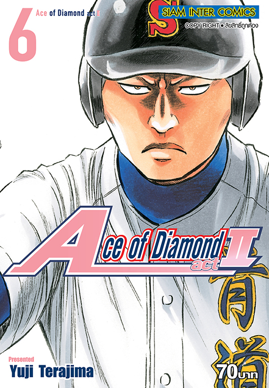 Ace of Diamond act2 เล่ม 06