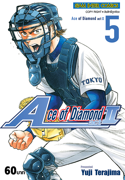 Ace of Diamond act2 เล่ม 05