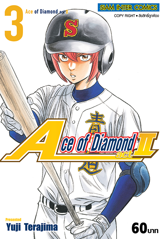 Ace of Diamond act2 เล่ม 03