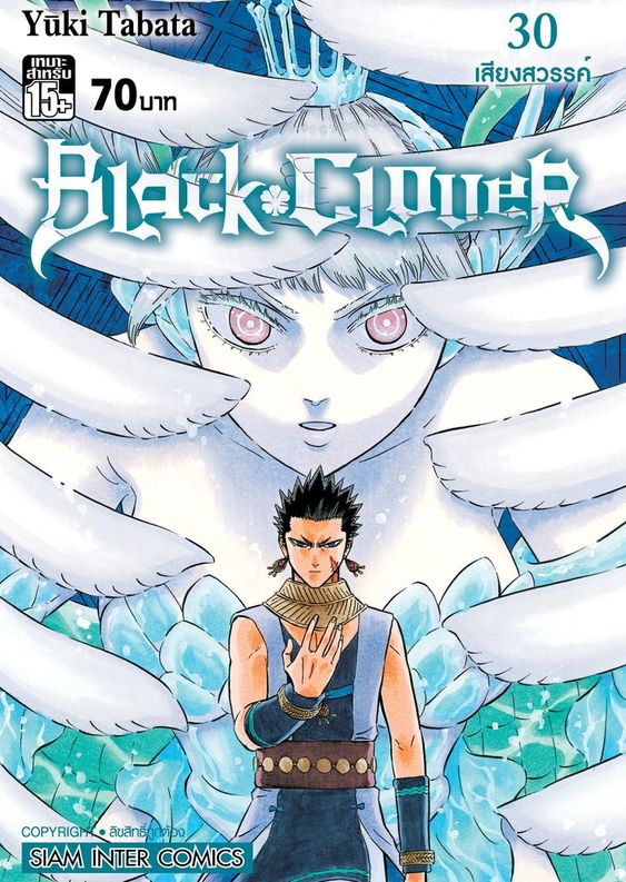 BLACK CLOVER เล่ม 30