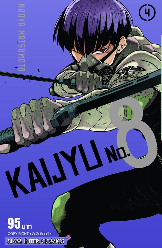 KAIJYU  เล่ม 04