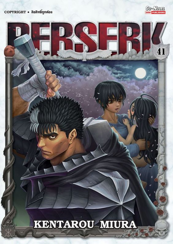 BERSERK เล่ม 41