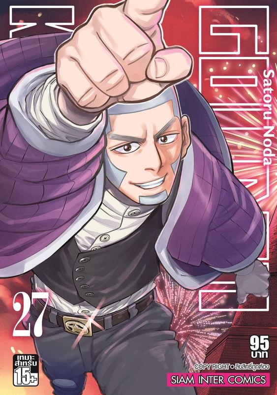 Golden Kamuy เล่ม 27