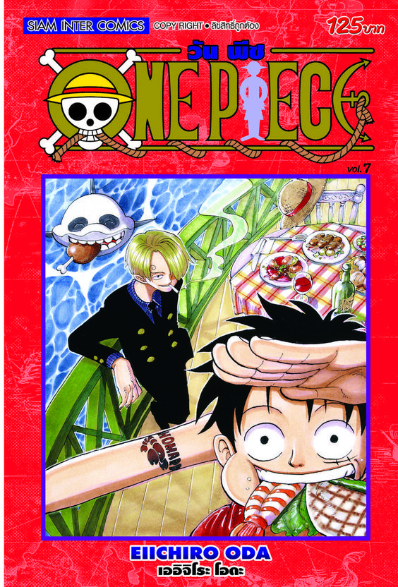 ONE PIECE  เล่ม 07  [ NEW ]