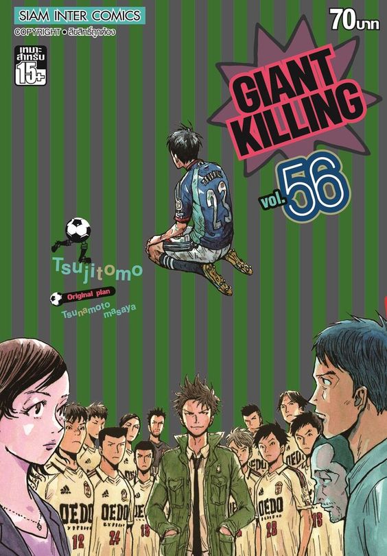 GIANT KILLING เล่ม 56