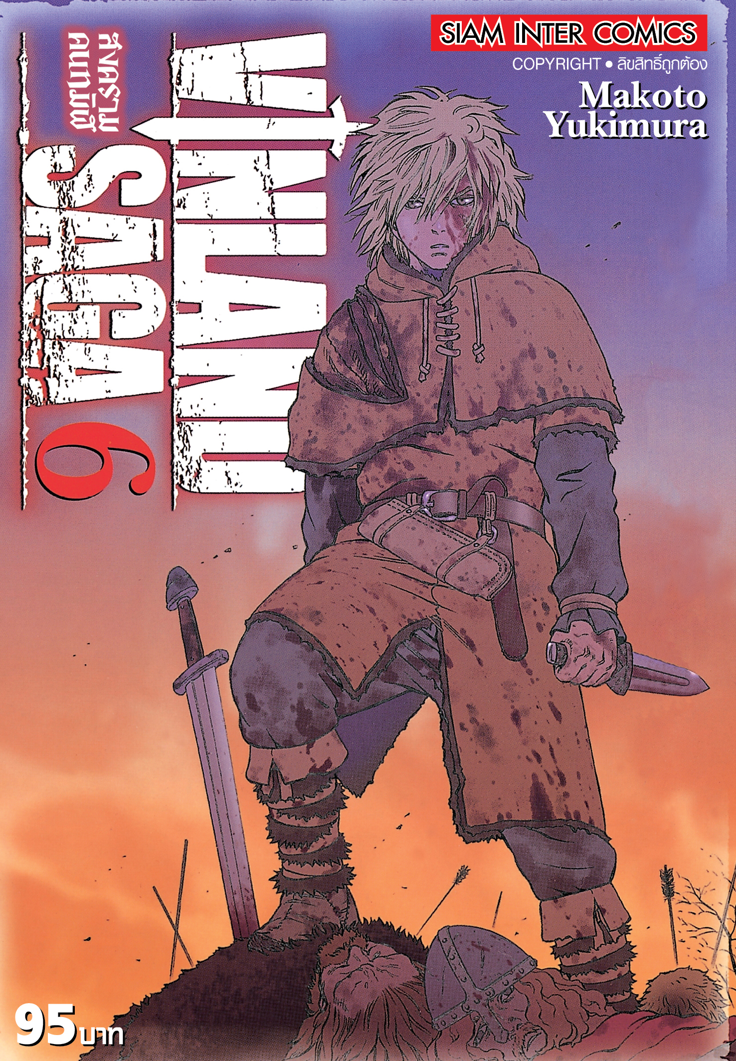 VINLAND SAGA เล่ม 06 [NEW]