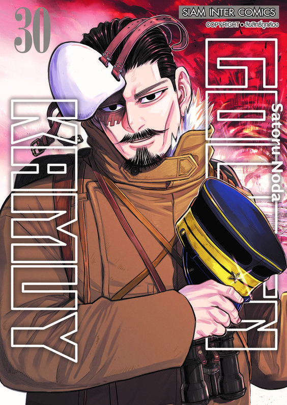 Golden Kamuy เล่ม 30