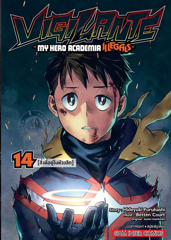 Vigilante-My Hero Academia illegals เล่ม 14