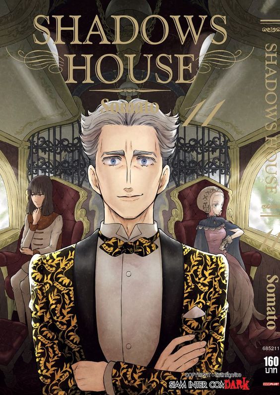 SHADOW HOUSE เล่ม 11