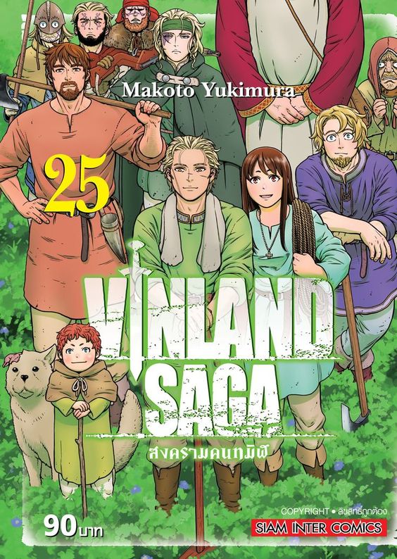 VINLAND SAGA เล่ม 25 [NEW]