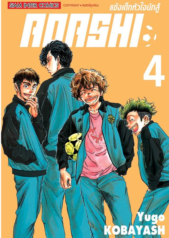 AOASHI แข้งเด็กหัวใจนักสู้ เล่ม 04