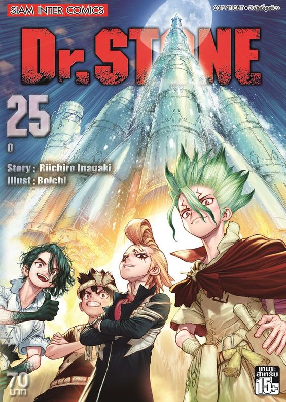 bDR.STONE เล่ม 25