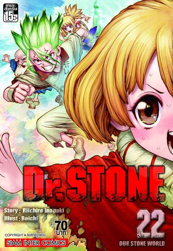 bDR.STONE เล่ม 22