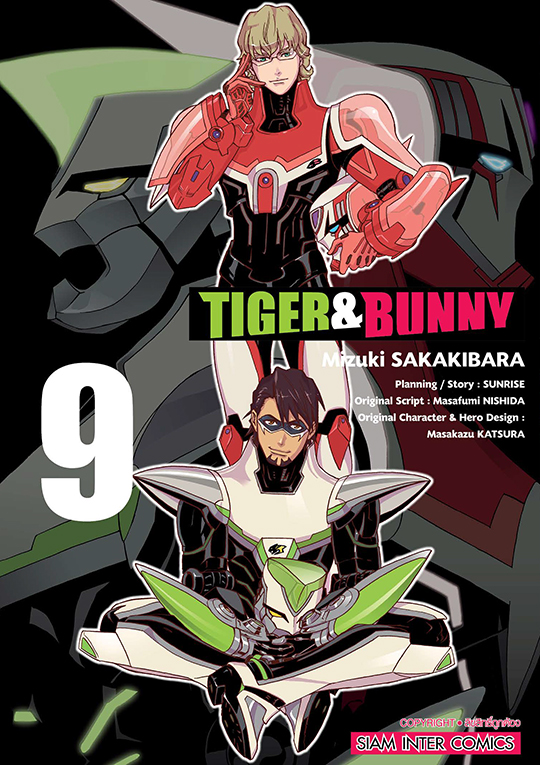 bTIGER & BUNNY เล่ม 09 (จบ)