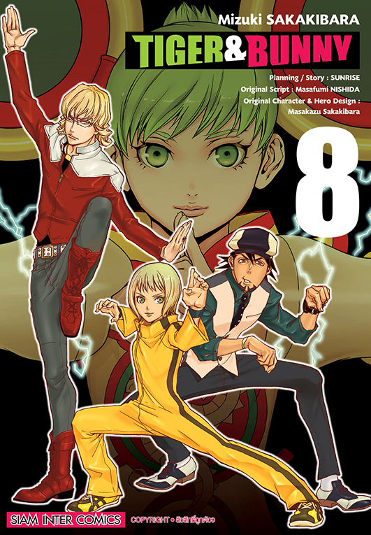 bTIGER & BUNNY เล่ม 08