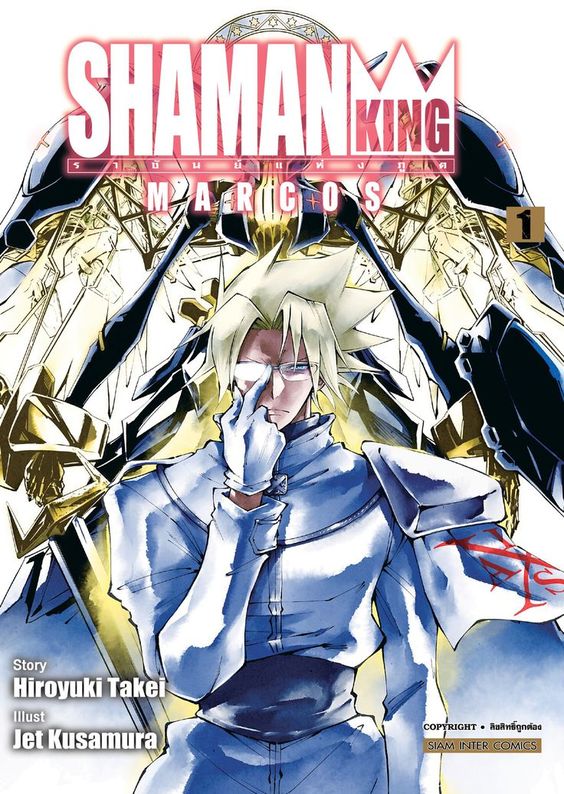 bSHAMAN KING MARCOS เล่ม 01