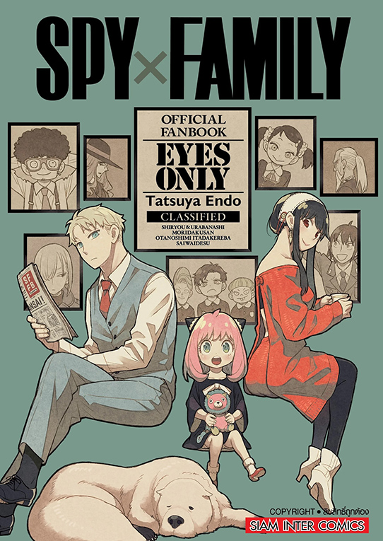 SPYxFAMILY KOUSHIKI FANBOOK EYES ONLY เล่ม ลดจ.