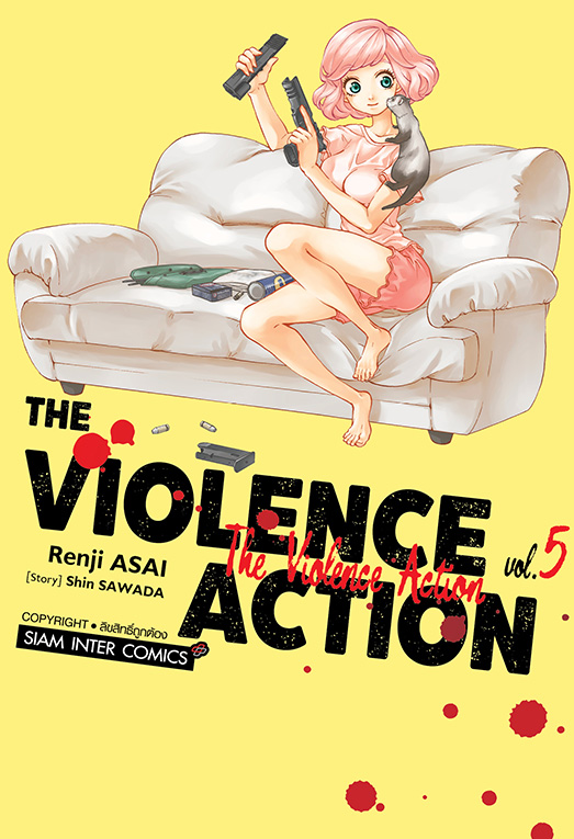 THE VIOLENCE ACTION เล่ม 05