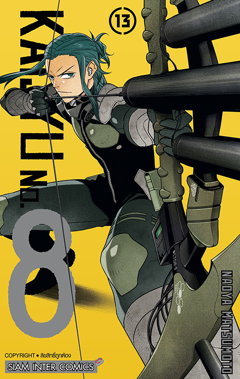 KAIJYU เล่ม 13