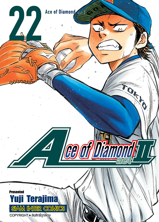 Ace of Diamond act2 เล่ม 22