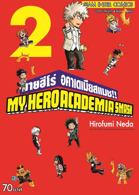 bMY HERO ACADEMIA SMASH!! เล่ม 02