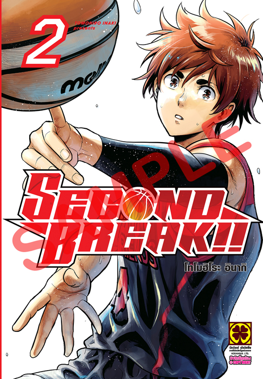 SECOND BREAK!! เล่ม 02