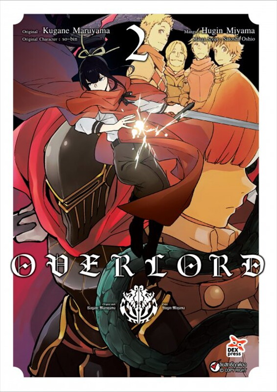 Overlord เล่ม 02