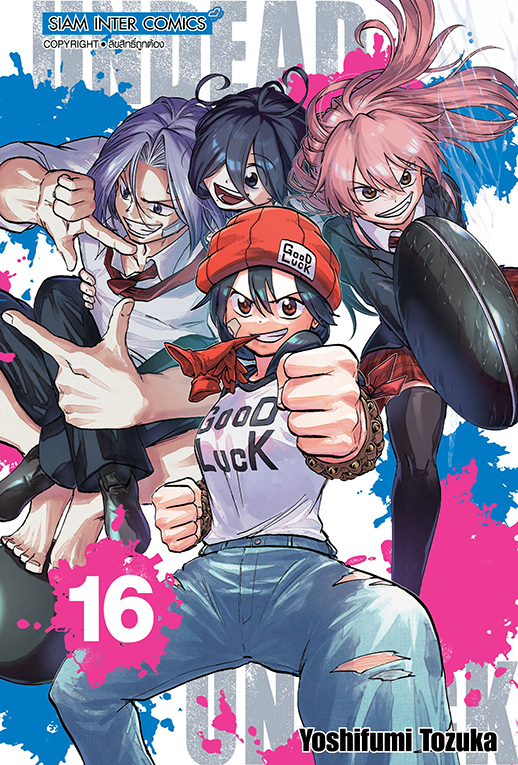 UNDEAD UNLUCK  เล่ม 16