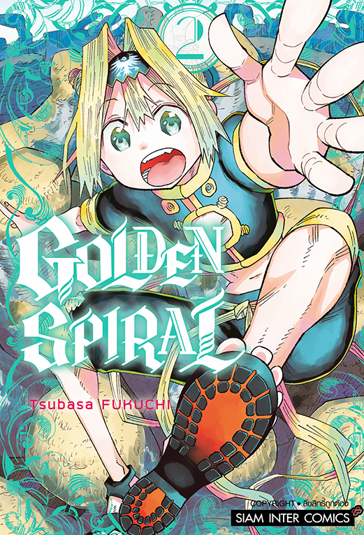 GOLDEN SPIRAL เล่ม 02