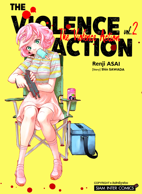 THE VIOLENCE ACTION เล่ม 02