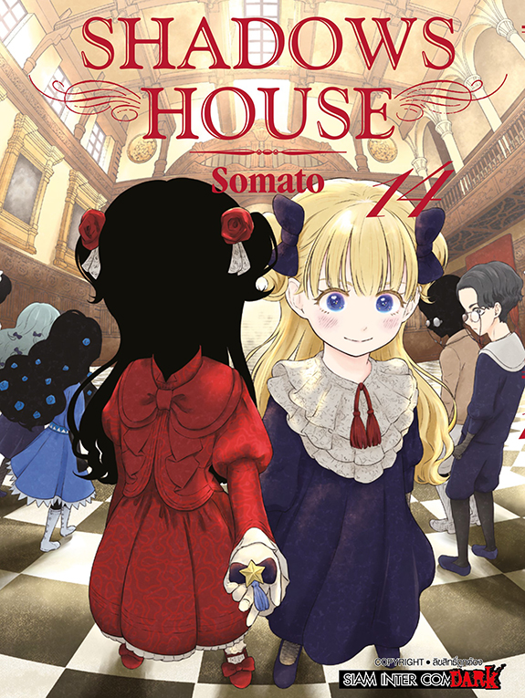 SHADOW HOUSE เล่ม 14