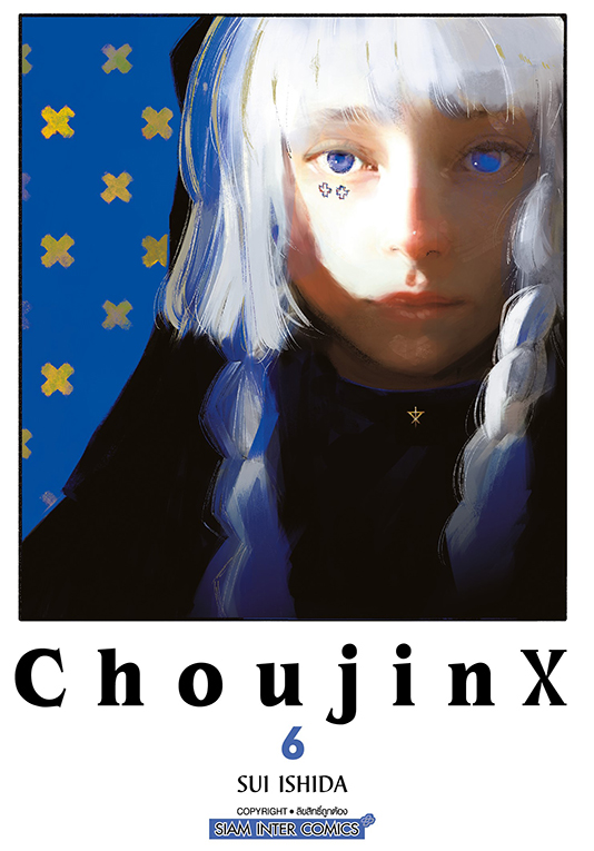 CHOUJIN X เล่ม 06