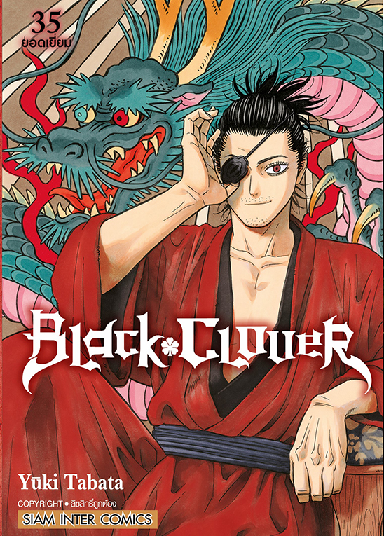 BLACK CLOVER เล่ม 35