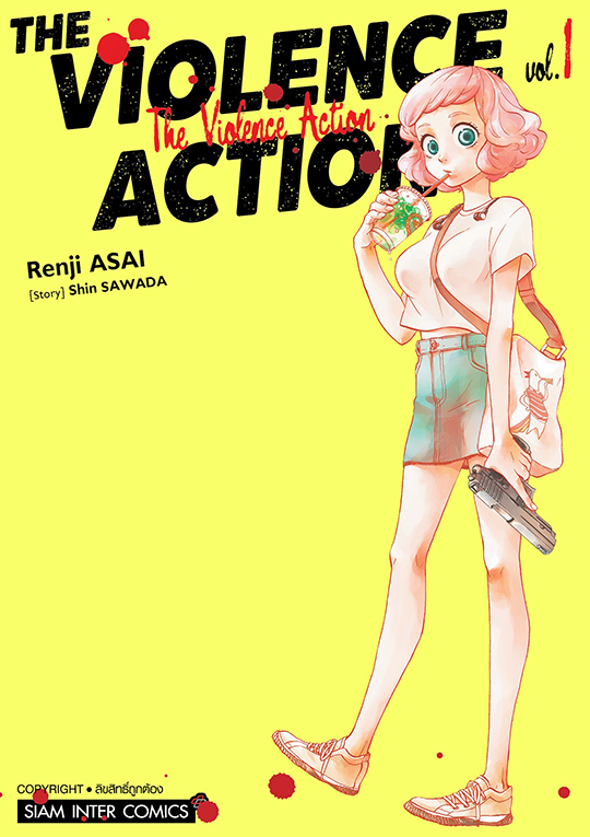 THE VIOLENCE ACTION เล่ม 01