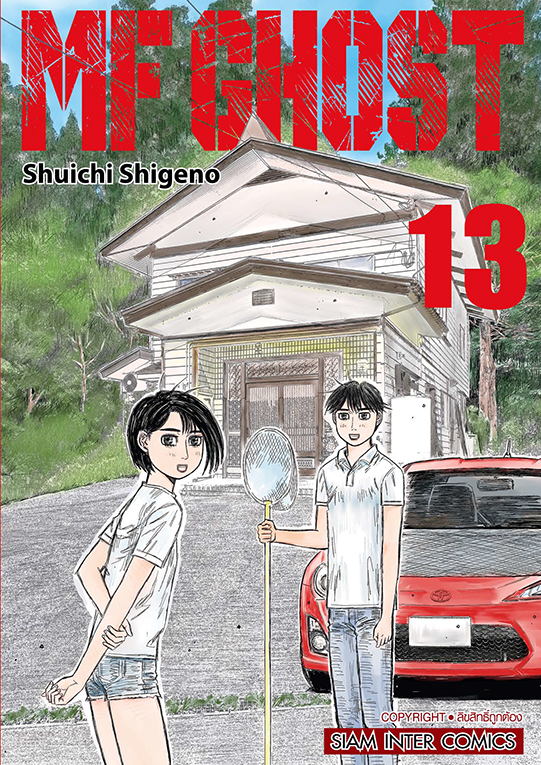 MF GHOST เล่ม 13