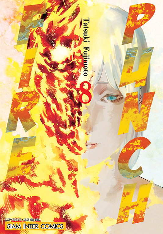 พรีเมี่ยมเซต FIRE PUNCH [ NEW ] เล่ม 1-8 (จบ)