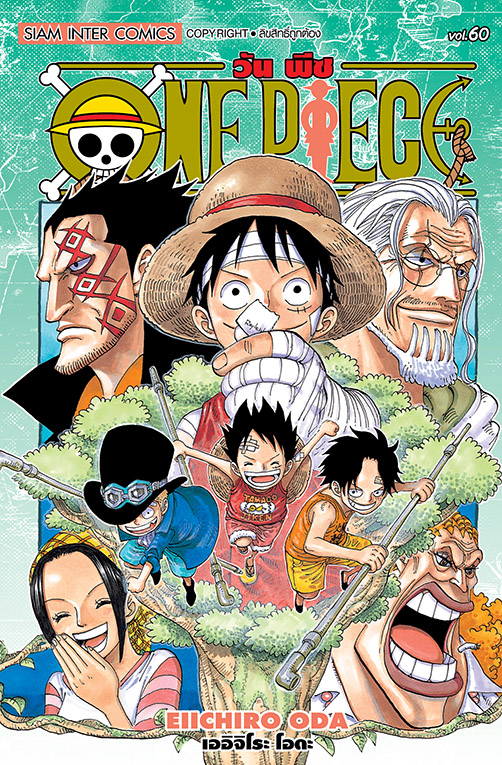 ONE PIECE  เล่ม 60  [ NEW ] 