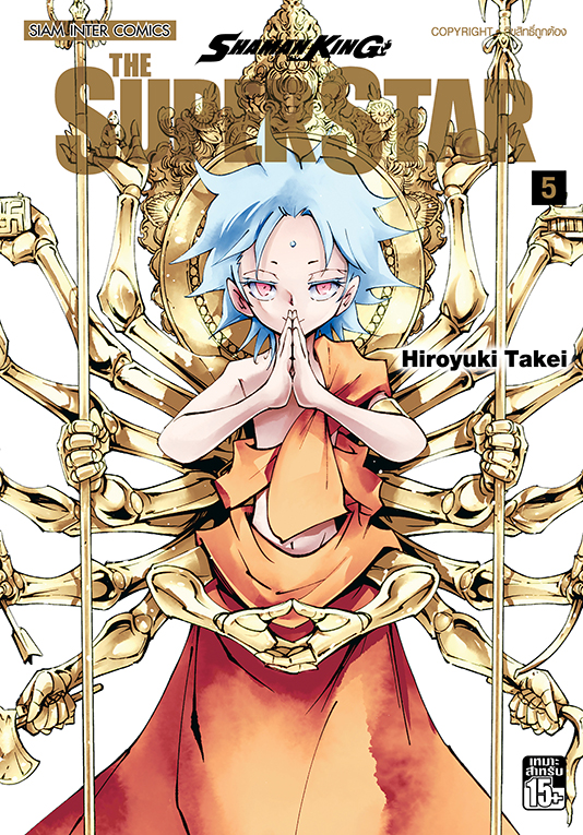 SHAMAN KING THE SUPER STAR เล่ม 05