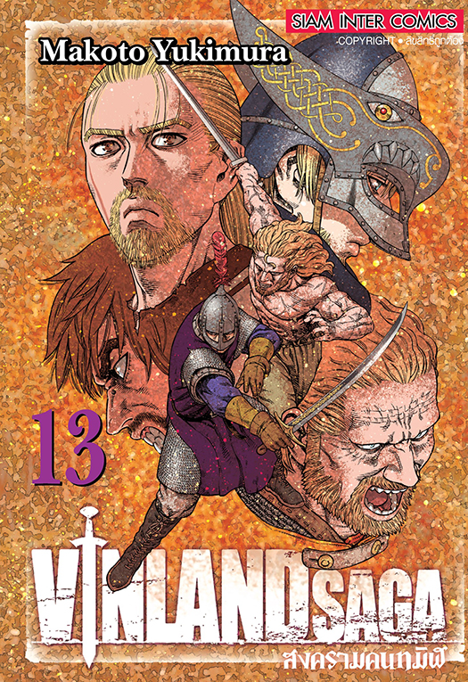 VINLAND SAGA เล่ม 13 [NEW]