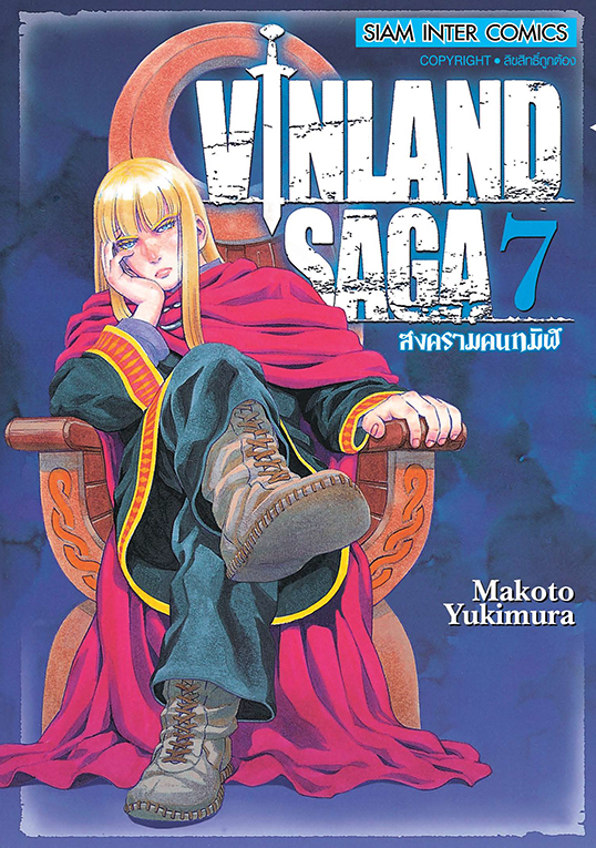 VINLAND SAGA เล่ม 07 [NEW]