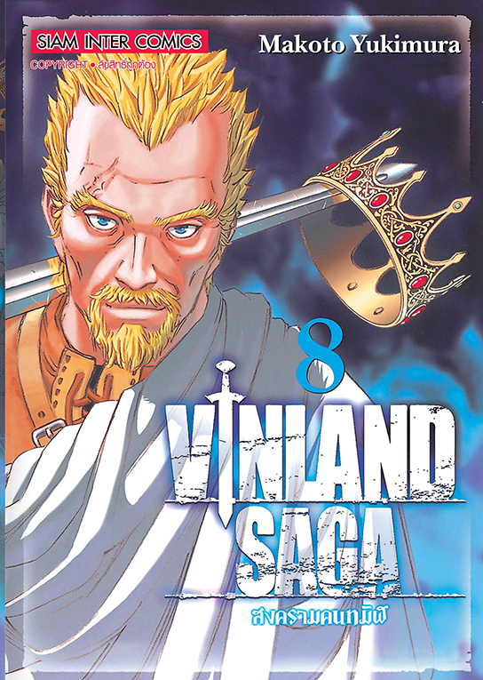 VINLAND SAGA เล่ม 08 [NEW]