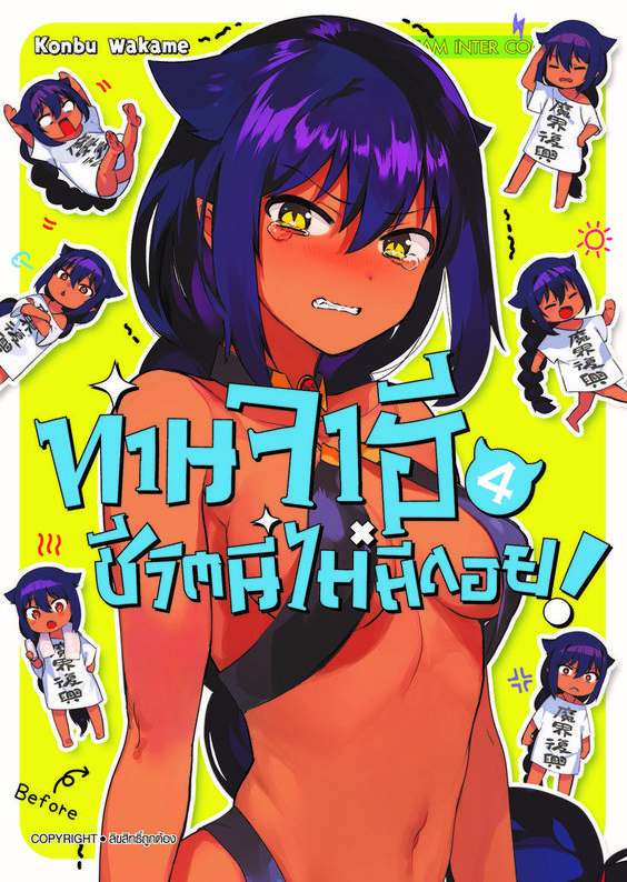 ท่านจาฮี ชีวิตนี้ไม่มีถอย เล่ม 04