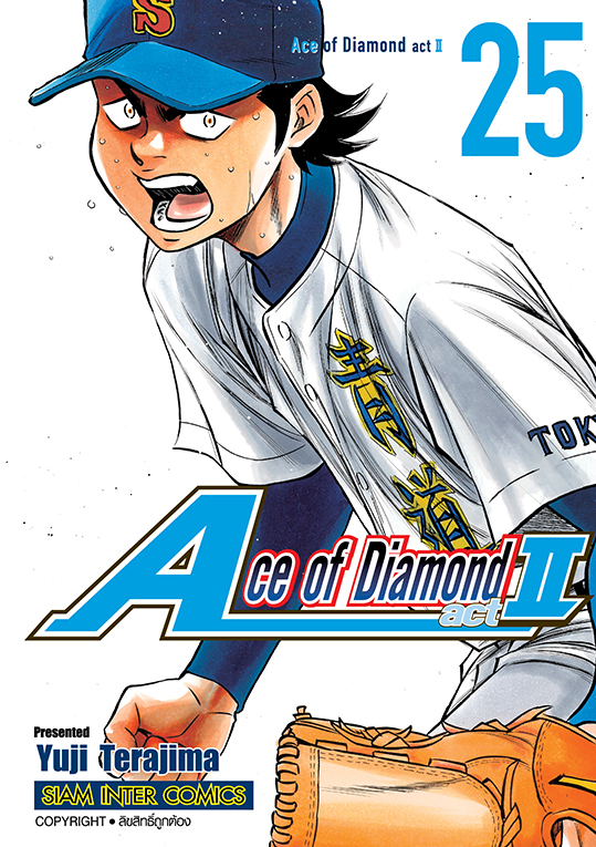 Ace of Diamond act2 เล่ม 25